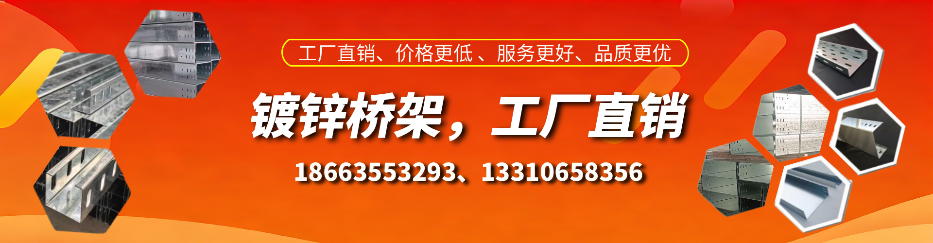 东方镀锌桥架厂家